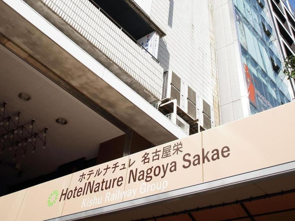 Hotel Nature Nagoya Sakae Eksteriør bilde